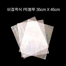 YXF495368에이치넷비접착 PE봉투 포장비닐 폴리백 35X45cm 200P