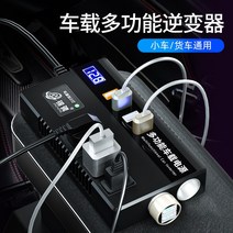 시거잭인버터 캠핑 전기 인버트 차량용 인버터 차량 멀티 콘센트 화물차 충 12v24 고출력 컨버터 220v 급속 충전, 03 디지털 모델【12/24V통용】퀵차지4USB+전압