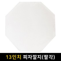 태건마켓 13인치 8각 엠보싱 1000장 1box 팔각피자깔지 피자속지 피자종이, 1000개, 13인치 피자깔지