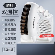 가정용 업소용 캠핑용 욕실 화장실 벽걸이 캠핑 전기 온풍기 Chigo 히터 히터 소규모 사무실 빠른 열 인공물 작은 태양 에너지 절약 히터, 이중 온도 제어 - 수리 없이 교체만 2년Haoy