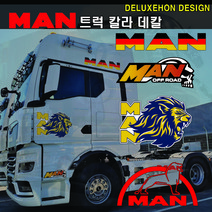 (디럭스혼) 만트럭 로고스티커 대형 데칼 주문제작 대형트럭 추레라 윙바디 카고 덤프, 대, MA 02 - 칼라인쇄 (고정색상)