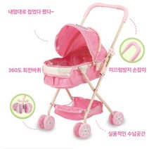 엄마놀이 동생연습 폴딩형 유모차장난감 4세 5세 여아