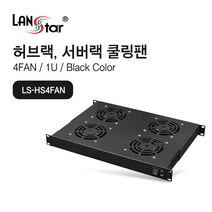 랜스타 허브랙 서버랙용 1U 쿨링팬 4FAN [LS-HS4FAN], LS-HS4FAN