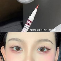 하이라이터섀도우 애교살펜, 1개, 핑크