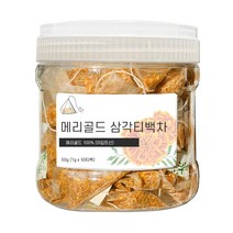 메리골드 꽃차 마리골드 금잔화 꽃 꽃잎 차 허브차 이집트산 50티백, 1개, 50g