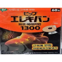 동국제약 일본직수입 자석파스 피프 에레키반 120개( 60개*2팩)기타가정의료용품, 60개*2 - 120개