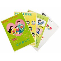 5세 가족 오감 숫자5 시각 후각 청각 치료 수업 활동지 교육 누리과정 탐색 만들기 교재 IQ