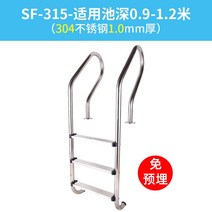 풀장 수영장 사다리 계단 난간 안전바 공사 시공 야외 펜션 풀빌라, B(두께 1.0mm 프리매장)개