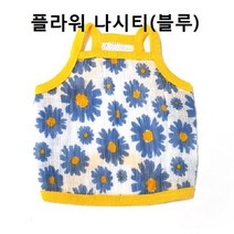 강아지 원피스/드레스 애견의류 나시티셔츠 플라워 민소매 블루, L