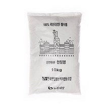 천연옹판 탈수 천일염 10 kg 신안 느리 세상 협동조합, 천연옹판탈수천일염 10kg