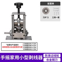 폐전선 탈피기 피복 제거 전선 박피기 수동 자동 전선탈피기 스트립퍼 케이블 스트리퍼 와이어, J