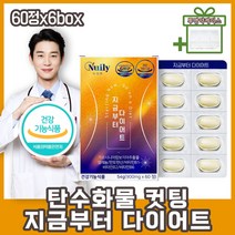 단기간다이어트 체지방줄이는법 내장 지방 살빼는법 기초대사량 개선 체지방줄이기 고함량 가르시니아다이어트 중년 장년 50대 갱년기 40대 60대 굶지않는 건강한 다이어트 GMP인증