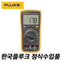 fluke-17b+ 판매점