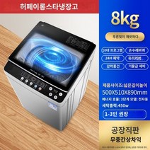 탈수기 특별 제공 완전 자동 세탁기 10kg 대용량 웨이브 휠 홈 상업용 기숙사 아파트 렌탈 하우스, 8kg의 강력한 공기 -분리 유리 덮개 플레이트