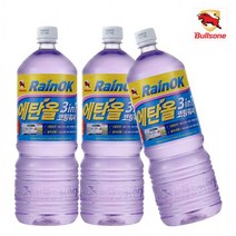 불스원 에탄올3in1 발수 코팅 세정 자동차 워셔액 레인OK 코팅효과 식물발효 사계절용 앞유리 에탄올 워셔액 1800ml X 3개, 불스원 에탄올 워셔액 1800ml X 3병