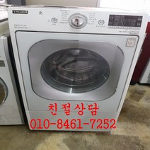 [중고 엘지트롬드럼세탁기] 중고드럼세탁기 13kg [중고트롬드럼세탁기] 중고엘지드럼세탁기, 중고트롬드럼세탁기