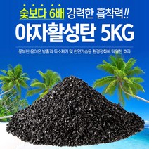 야자활성탄 실내 탈취제, 1kg, 5개