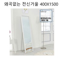 스탠드 전면 거울 홈트 연습실 행거 현관 전신 연습실 와이드 큰거울 받침대 카페 무용, 월넛