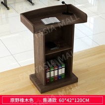 연설 강의 테이블 교수대 교단 소형 회의실 강의실 교회 원목 소형 대학교 엠씨석 교탁, 와일드오크