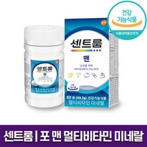 센트룸맨 포 맨 멀티비타민 미네랄 1387mg x 50정 하루 1정 남성 맞춤 복합 영양제 22가지 비타민 기초 영양 50일분 100일분 150일분 홈쇼핑 방송 건강 식품 정품, 1개