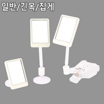 센스거울 숄더백휴대 백화점 디피소품 거울 차량 5개 테스트 컬러확인 주얼리샵 상품, 부착식 일반형
