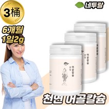 천연 저분자 어골 칼슘 생선뼈100% 분말 130g / 칼슘제 추천 해조 magnesium 뼈 효능 상어 연골 pga pdk 가루 건강 파우더, 3통