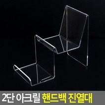 플라스틱 가방 진열대 아크릴 디피 스탠드 매장디스플레이 정리대 촬영소품 굿즈 LP판