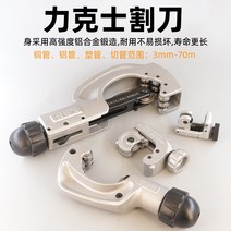 엑셀가위 파이프 커터기 컷팅기 오리지널 렉스 REX 커터 RB28S 동 철관 스테인리스강, 02 RB28동파이프날, 1개