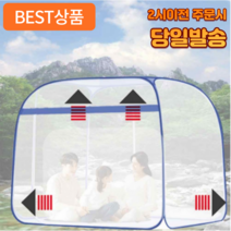 어펄스 원터치 모기장