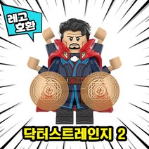 [큐브월드] 블록 미니피규어 전용 자동차 주차번호판 시리즈1 레고호환, 10. 닥터스트레인지 2