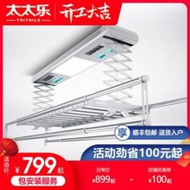 천장부착식 베란다 스마트 마님락 전동 건조대 자동 승강 쌀 리모컨 작은 발코니 피복, 01 TE8000, 01 중