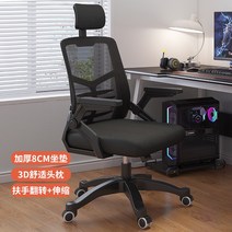 공부하기 편한 의자 직장인 학생 체어, 블랙프레임 블랙네트  스틸레그