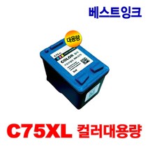 삼성 재생잉크 M75 C75 M75XL C75XL 대용량 INK-M75 INK-C75, 4. C75XL 컬러대용량, 1개