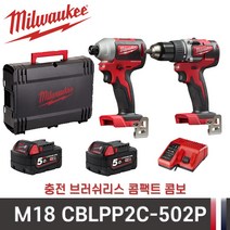 밀워키 M18 CBLPP2C-502X 콤팩트 브러쉬리스 콤보세트, 1개