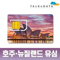 모사지 호주 유심 뉴질랜드 유심칩 15일 30일 4G LTE 속도 유심칩 여행 출장 워킹홀리데이, 1개, 인천공항제1터미널_상품E_1GB(15일)