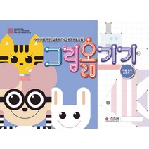 미술놀이 그림옮기기:어린이를 위한 집중력 