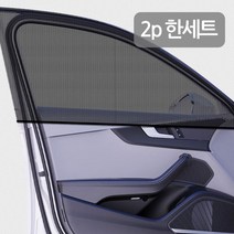 차량용 창문 모기장 (좌우 1세트) 앞좌석모기장 뒷좌석모기장, 블랙(뒷좌석용)