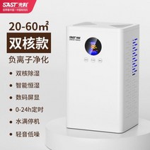 제습기 10리터 공기청정 원룸 미니 화장실 105738, 전자모형 듀얼코어 고효율 제습