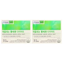 스키니랩 애플페논 풋사과 다이어트 14정 x2개 / 폴리페놀 372mg / slm
