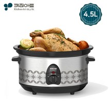 키친아트 대용량 슬로우쿠커 4.5리터 저온가열 탈착식내솥 투명유리뚜껑