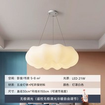 LED 천장등 북유럽 거실등 심플 방등 안방 침실 아이방 구름 샹들리에 조명, 샹들리에 30cm (3색 밝기 조절 + 리모컨)