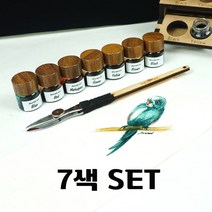 비스터잉크 7색세트 캘리그라피용 잉크 펜드로잉 그림 취미용 잉크 만년필 잉크, 잉크 홀더 14구