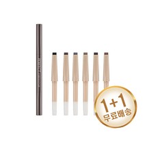 1+1미샤 퍼펙트 아이브로우 스타일러 오토 리필 리뉴, 리필-그레이브라운1+1