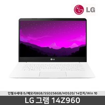 LG그램 14Z960 코어i5 8G SSD256G 윈10 새배터리 교체 한정행사, SSD 256GB, 8GB, 포함