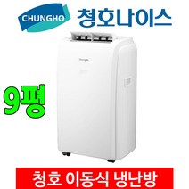 청호 이동식에어컨 실외기없는 에어컨 캠핑용 에어컨 이동형 냉난방 자취방 제습기능 저소음 제습기 이동형, 7평형