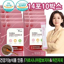 Healthhelper_김소형원방 슬림핏 다이어트환 14포/박스 가르시니아 캄보지아 차전자피 식이섬유 체지방감소 배변활동 보조제, 14포x10개