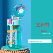 개학 시즌 선물 패션 시크 물컵 물컵 물컵 플라스틱컵 알파벳 물컵 물컵, 조완청, 520마라