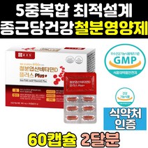 종근당 종근당건강 철분 엽산 비타민d 플러스 구리 제 철분제 프리미엄 영양제 남성 여자 여성 남자 비타민제 캡슐 비타민b12 고함량 헴철 엽산제 비헴철