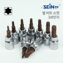세인티에프 별 비트 소켓 T45, 1개
