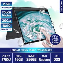 레노버 아이디어패드 Flex5 16ALC 82RA004AKR R7-5700U 터치스크린 2in1 플립노트북, Free DOS, 16GB, 256GB, AMD, 그레이